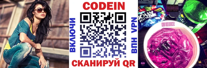 гидра ONION  Щёлково  Кодеиновый сироп Lean напиток Lean (лин) 