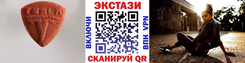 цена наркотик ссылка на мегу ССЫЛКА Ecstasy XTC Щёлково