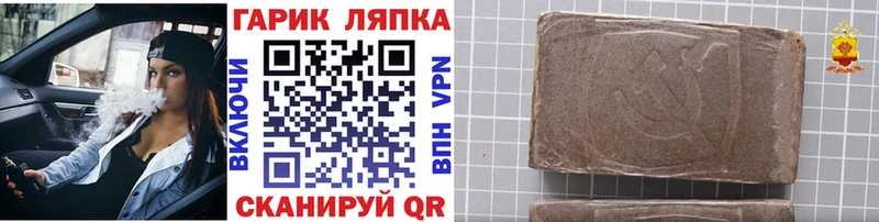 купить  сайты  Щёлково  ГАШИШ hashish 